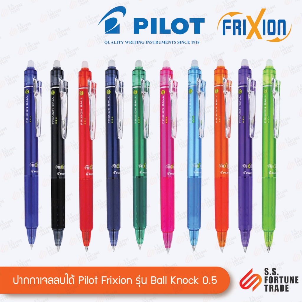 ปากกาเจลลบได้ Pilot รุ่น Frixion ball LFBK-23EF 0.5mm. มีให้เลือก 10 สี ไส้ LFBK12EF / LFBK30EF