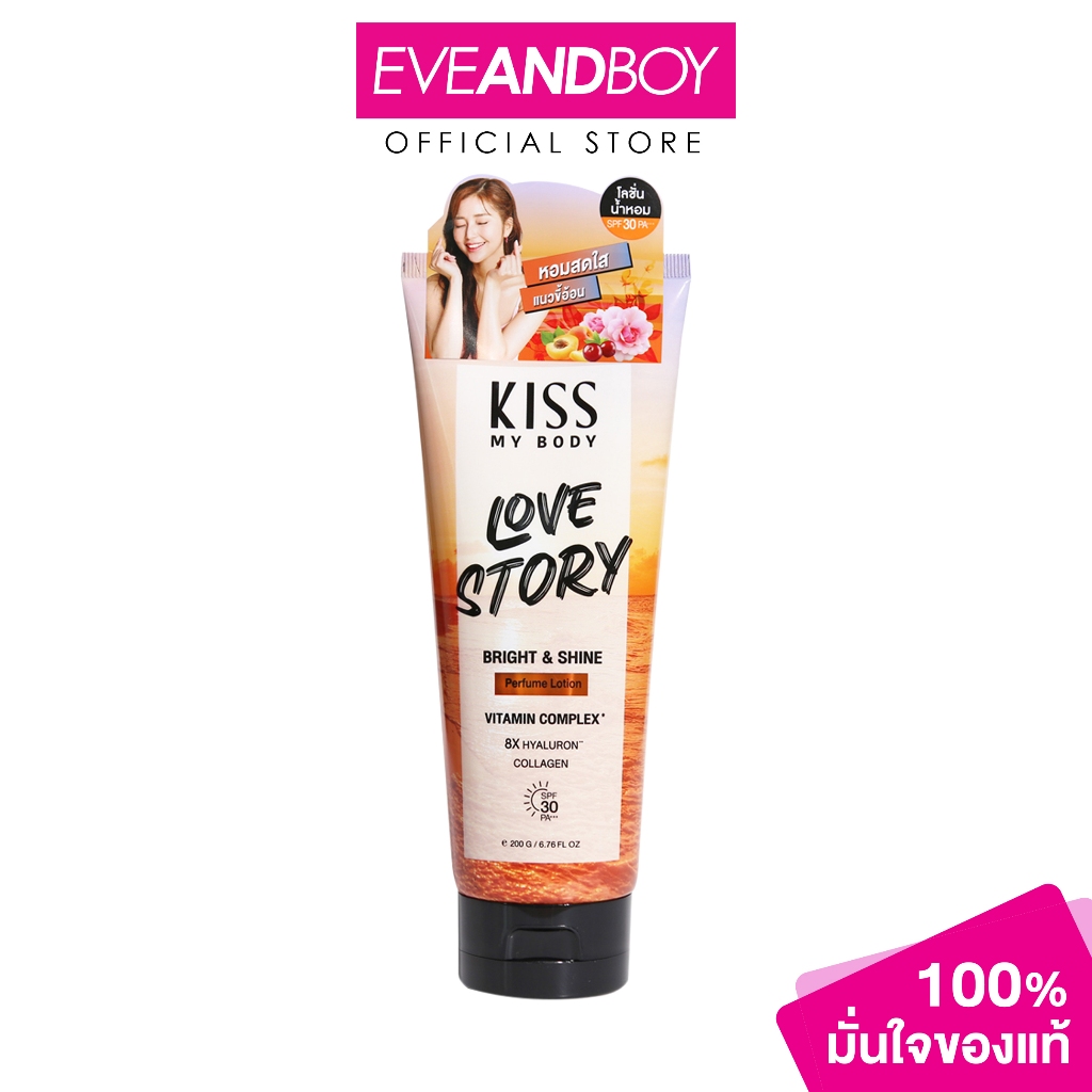 Kiss My Body - BRIGHT & SHINE PERFUME LOTION SPF 30 PA+++ LOVE STORY (200g.) โลชั่นน้ำหอม