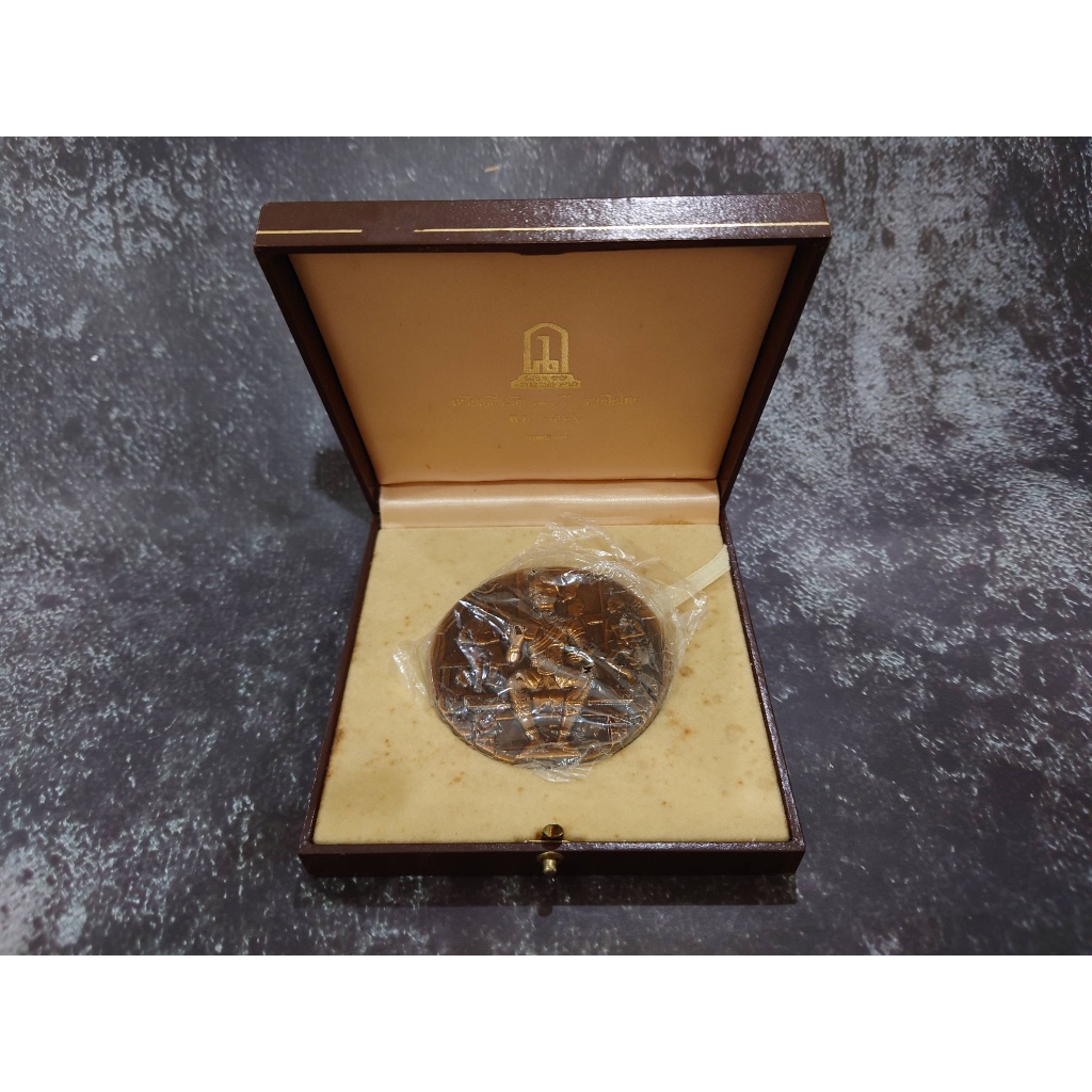 เหรียญที่ระลึก 700 ปี ลายสือไทย เนื้อทองแดงรมดำ ขนาด 7 เซน ปี2526 พร้อมกล่องเดิม ซีลเดิมๆ