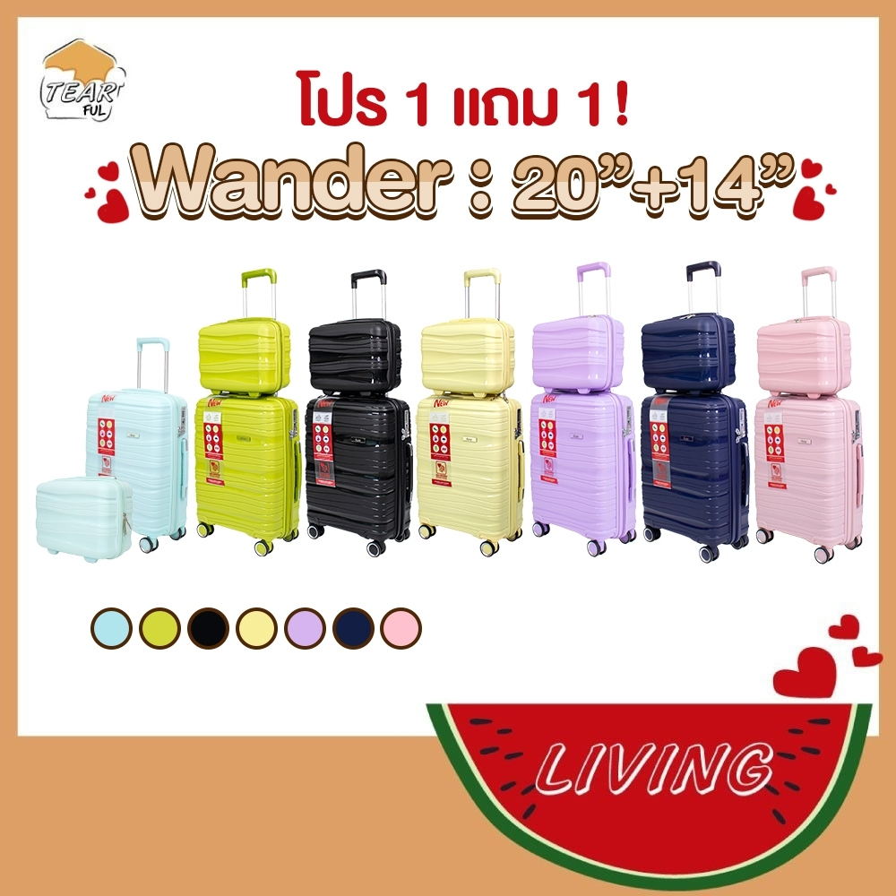 กระเป๋าเดินทาง รุ่น Wander [20+14นิ้ว] 1แถม1 ขนาด 20 นิ้ว แถมฟรี 14 นิ้ว วัสดุเกรดพรีเมี่ยม 7สี รับประกัน1ปี