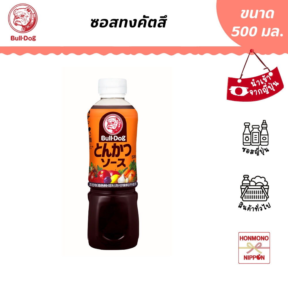 บลูด็อก ซอสทงคัตสึ ขนาด 500 มล. - Bulldog Tonkatus Sauce