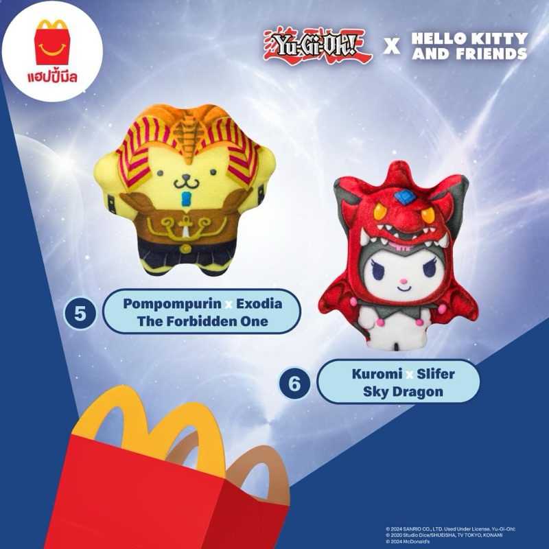 Happy Meal Yu-Gi-Oh x Hello Kitty and Friends (ชุดแฮปปี้มีลใหม่ล่าสุด)เบอร์5,6