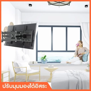 Sure Vision ขาแขวนทีวี ขนาด 32-75 นิ้ว รุ่น H-75S (ปรับหันซ้ายขวา และ ปรับก้มเงยได้)