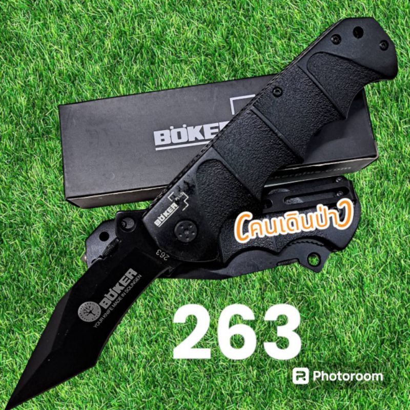 อุปกรณ์เดินป่า มีดพับ มีดเดินป่า BOKER รุ่น263ดำ แบบพกพาง่าย(22cm)