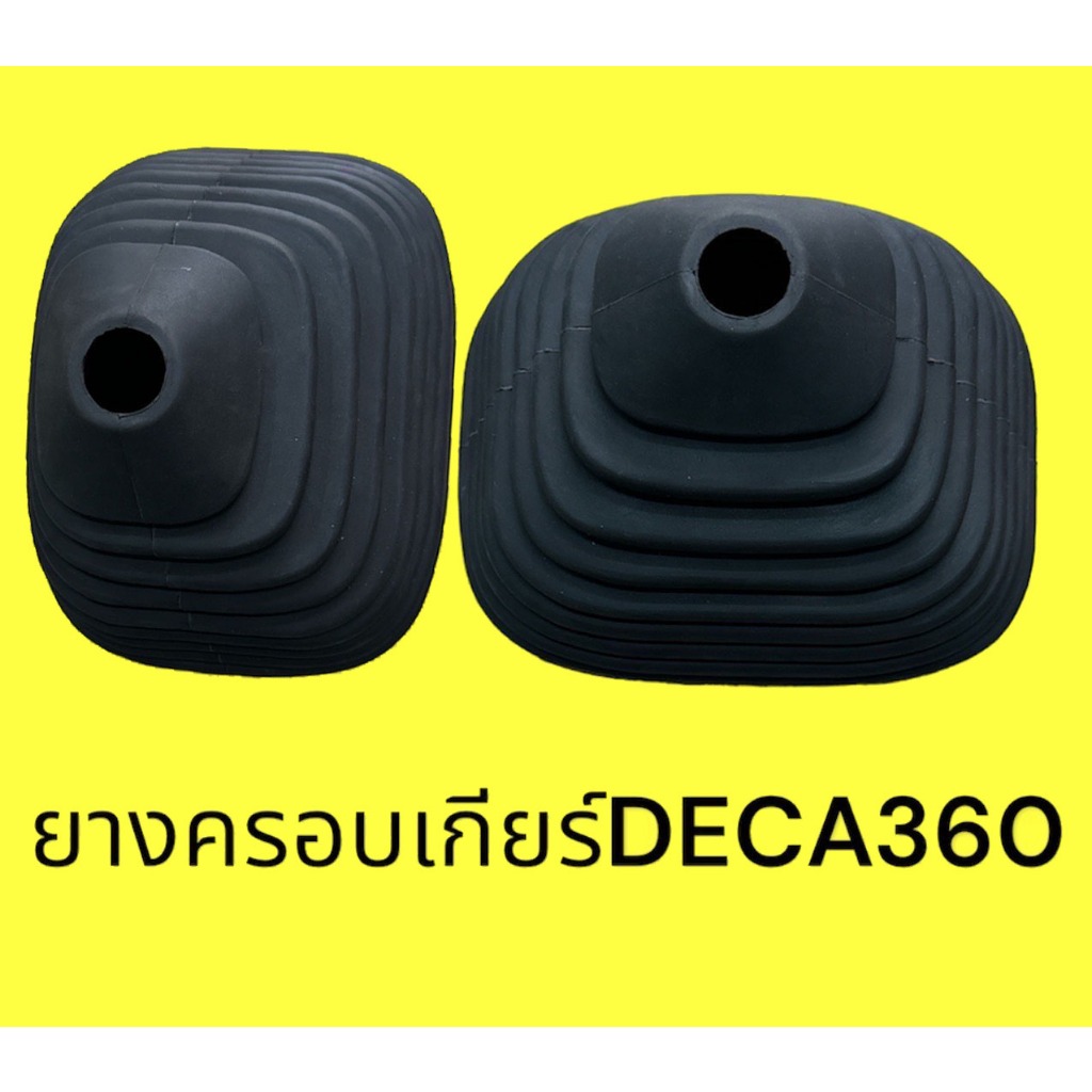 (ราคาต่อชิ้น) เดก้า360 ยางครอบเกียร์ Isuzu Deca360 อีซูซุ เดก้า รถบรรทุก