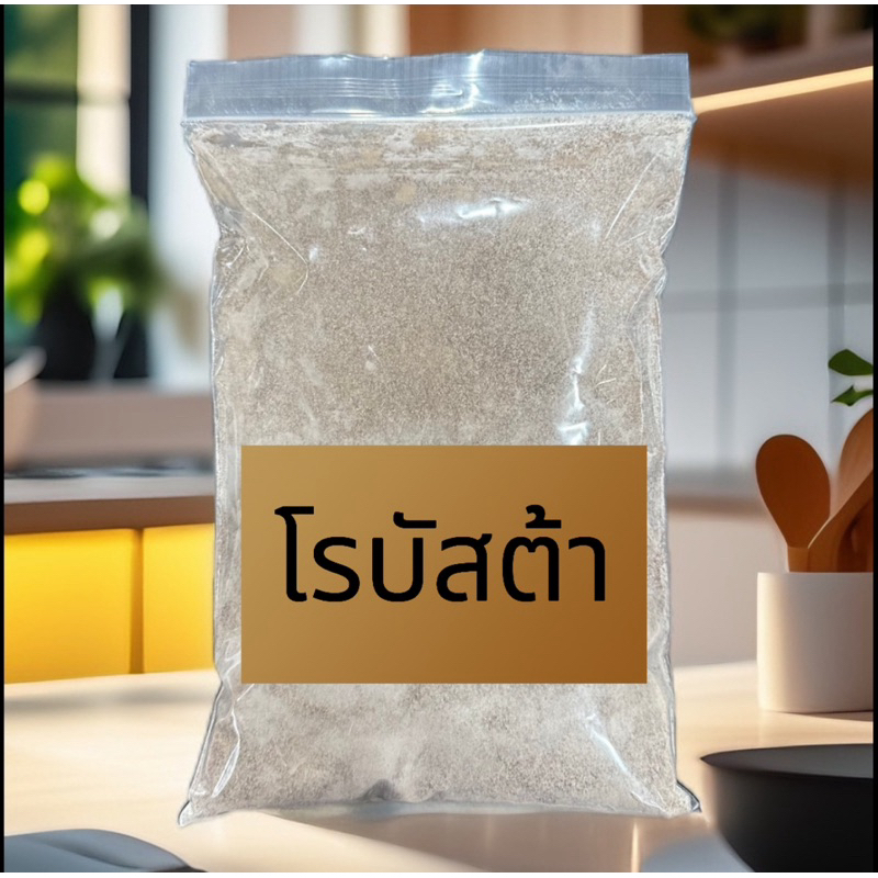 (500 กรัม)กาแฟ 3 in 1 ริช อโรมา(นุ่ม หอมกรุ่น) เอสเปรสโซ(หอม เข้ม) โรบัสต้า(หอมเข้มข้น กลมกล่อม) พร้อมส่ง - ภาพย่อย 3