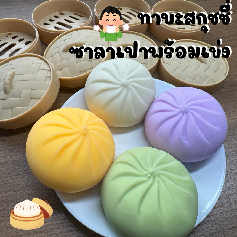 [ร้านไทยเจ้าแรก พร้อมส่ง ราคาน่ารัก] รวมตะกร้า taba squishy ทาบะสกุชชี่ ทาบาสกุชชี่ ของเล่นบีบ