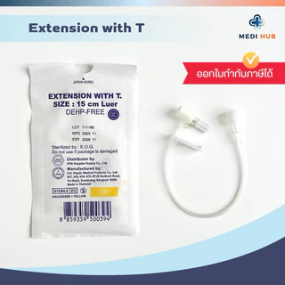 สายเอ็กซ์เทนชั่น (จำนวน 1 ชิ้น) Extension with T Connector ข้อต่อตัวที