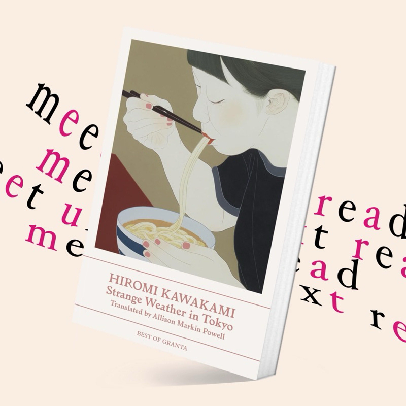 Strange Weather in Tokyo by Hiromi Kawakami (หนังสือภาษาอังกฤษ)