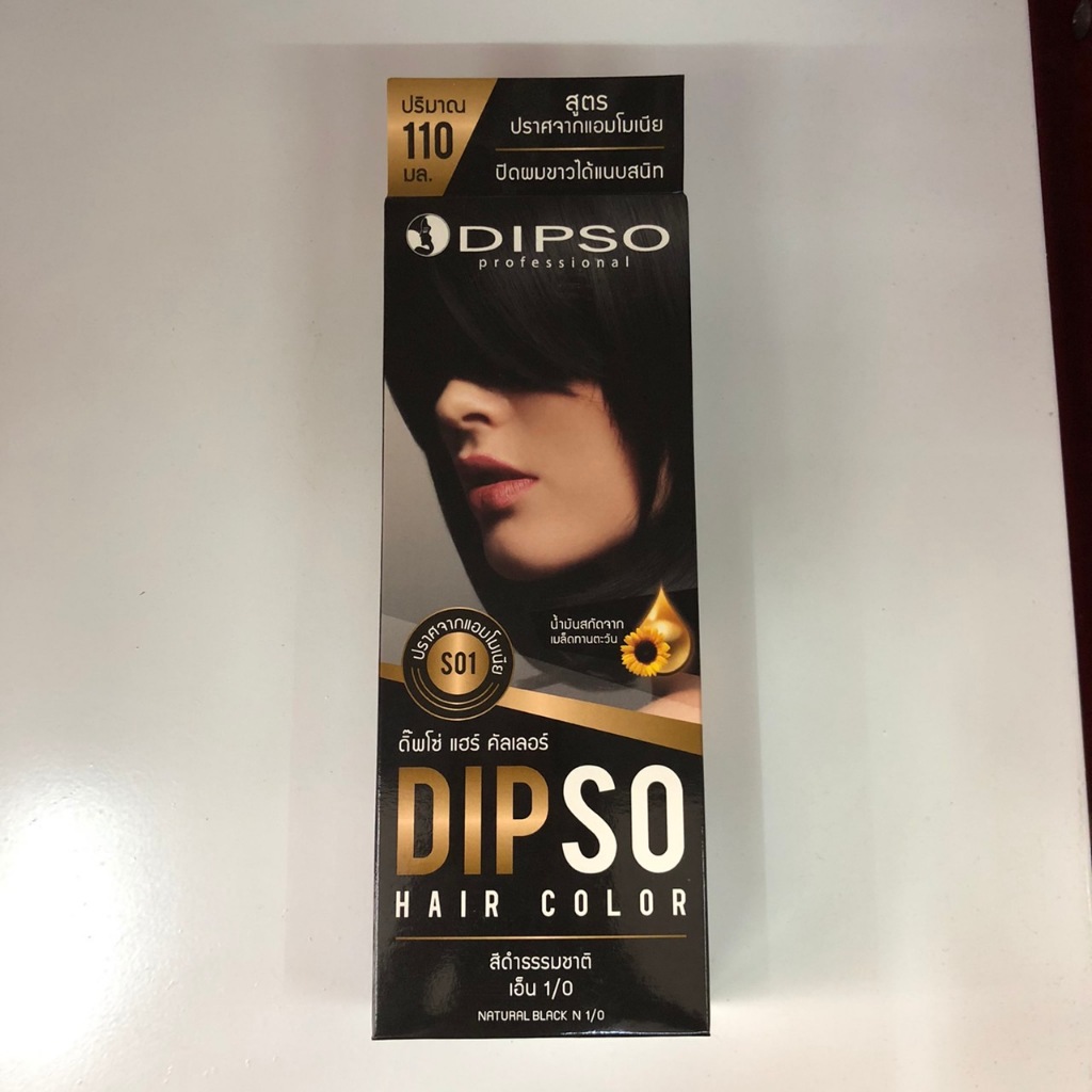 DIPSO ดิ๊พโซ่ แฮร์ คัลเลอร์ สีย้อมผม