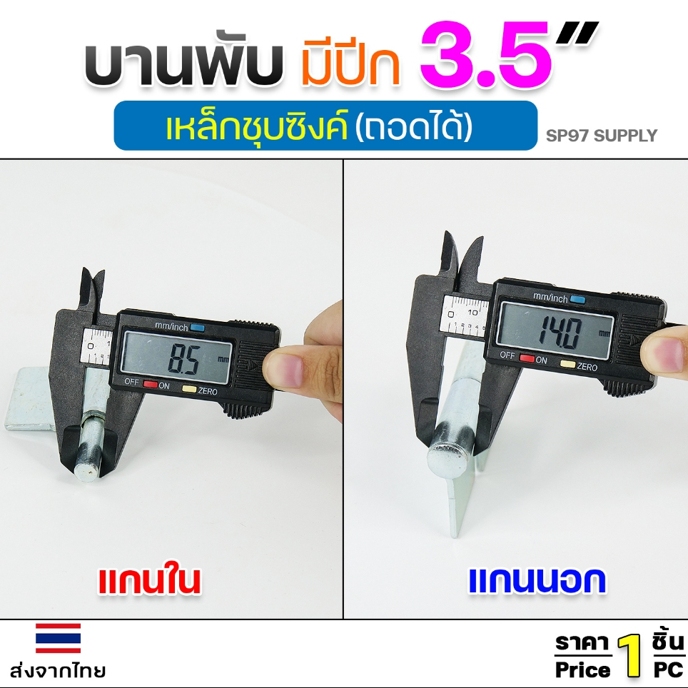 บานพับประตู ขนาด 3.5นิ้ว (3/4″x90มิล) เหล็กชุบซิงค์ แบบมีปีก บานพับถอดได้ สำหรับ ประตูเหล็ก ประตูไม้ (ราคา 1ชิ้น) ราคา ถูกที่สุด ดีลบีเคเค แกลเลอรีภาพที่ 5