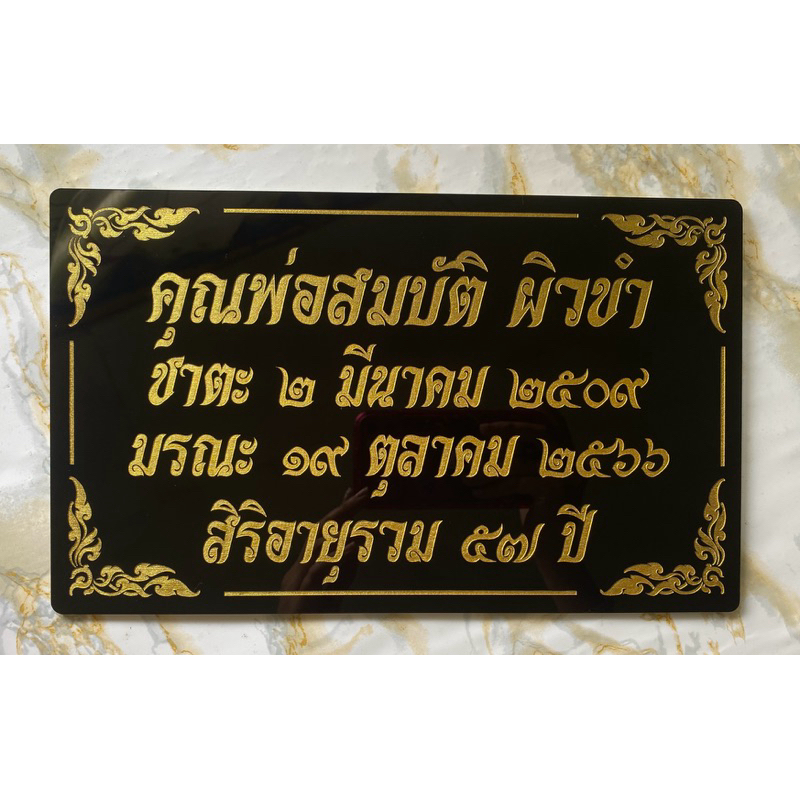 ป้ายสั่งทำ ออกแบบตามต้องการ ป้ายรับ-ส่งพัสดุ ป้ายอะคริลิค (แจ้งรายละเอียดในแชทร้าน)