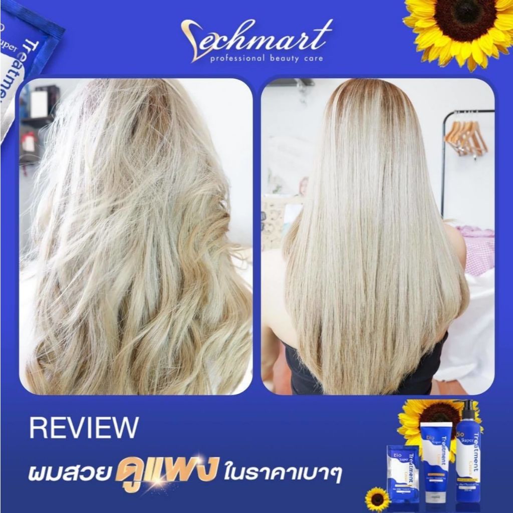 ยกกล่อง 24 ซอง กรีน ไบโอ ซุปเปอร์ทรีทเมนต์ Green Bio Super Treatment ของแท้รับตรงบริษัท - รูปที่ 3