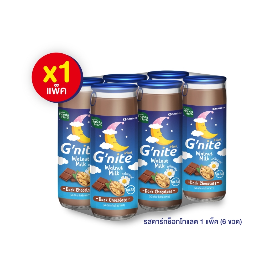 HandyHerb Gnite Milk สูตรใหม่แฮนดี้เฮิร์บ นมวอลนัท รสดาร์กช็อกโกแลต 1 กล่อง 6 ขวด