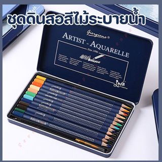 สีไม้ระบายน้ำ ดินสอสี กล่องเหล็ก มีให้เลือก 12/24/36 สี สีไม…
