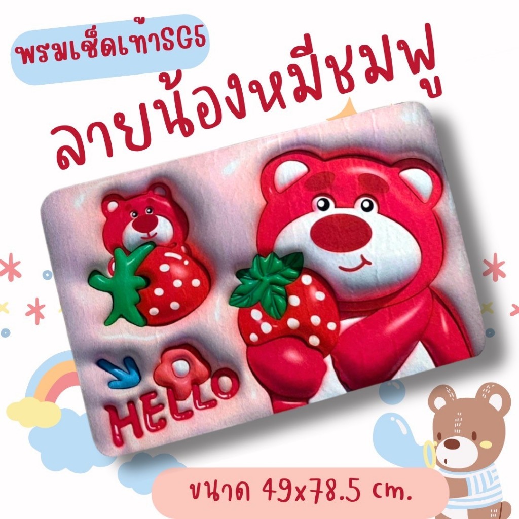 Cudy (พร้อมส่ง) พรมเช็ดเท้าลายการ์ตูนน่ารักสดใส พรมขนสั้น ซับน้ำได้ดี รุ่น SG5