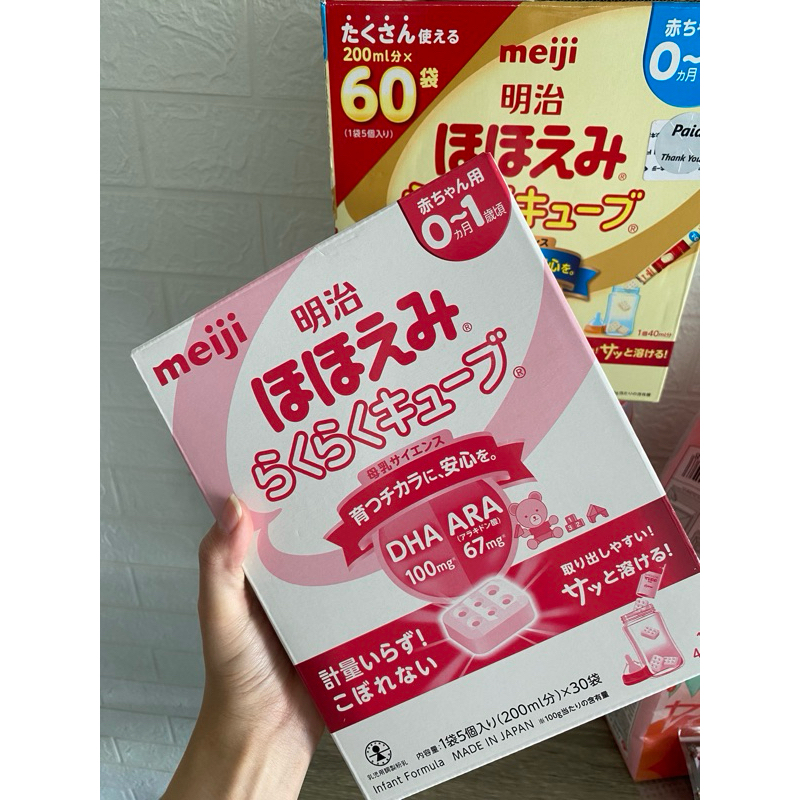 Meiji Hohoemi Raku Raku Cube Milk นมผงเด็กแบบเม็ดจากญี่ปุ่น สำหรับเด็กแรกเกิด - 1 ปี (ขนาดทดลอง)