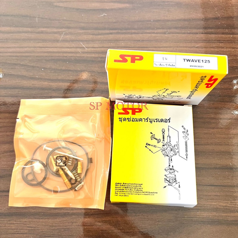 ชุดซ่อมคาร์บูWave125 Wave125R Wave125S Dream125 ชุดซ่อมคาร์บูครบชุดอย่างดี(พร้อมส่ง)