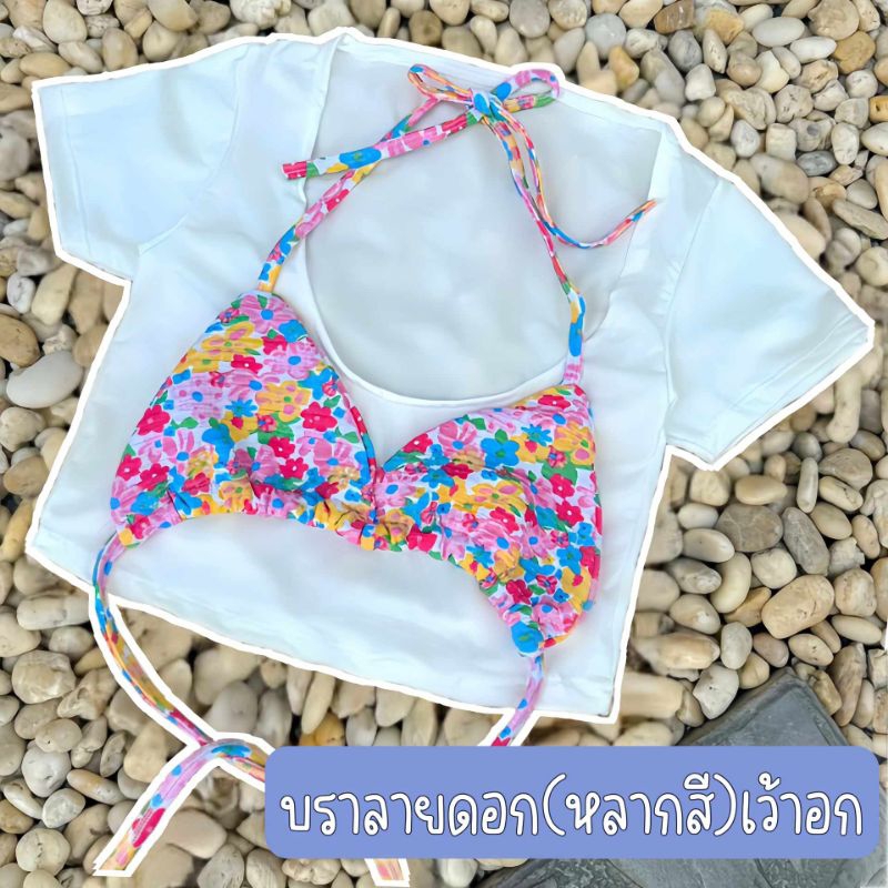 ลายดอกที่ตามหา พร้อมส่ง 99บาท สงกรานต์นี้ต้องมี งานกระแส