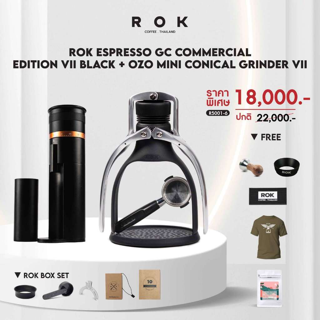 Hillkoff : New 2024 V.2 ROK Espresso GC Commercial Black พร้อม เครื่องบด OZO Mini Grinder V.2 เครื่อ