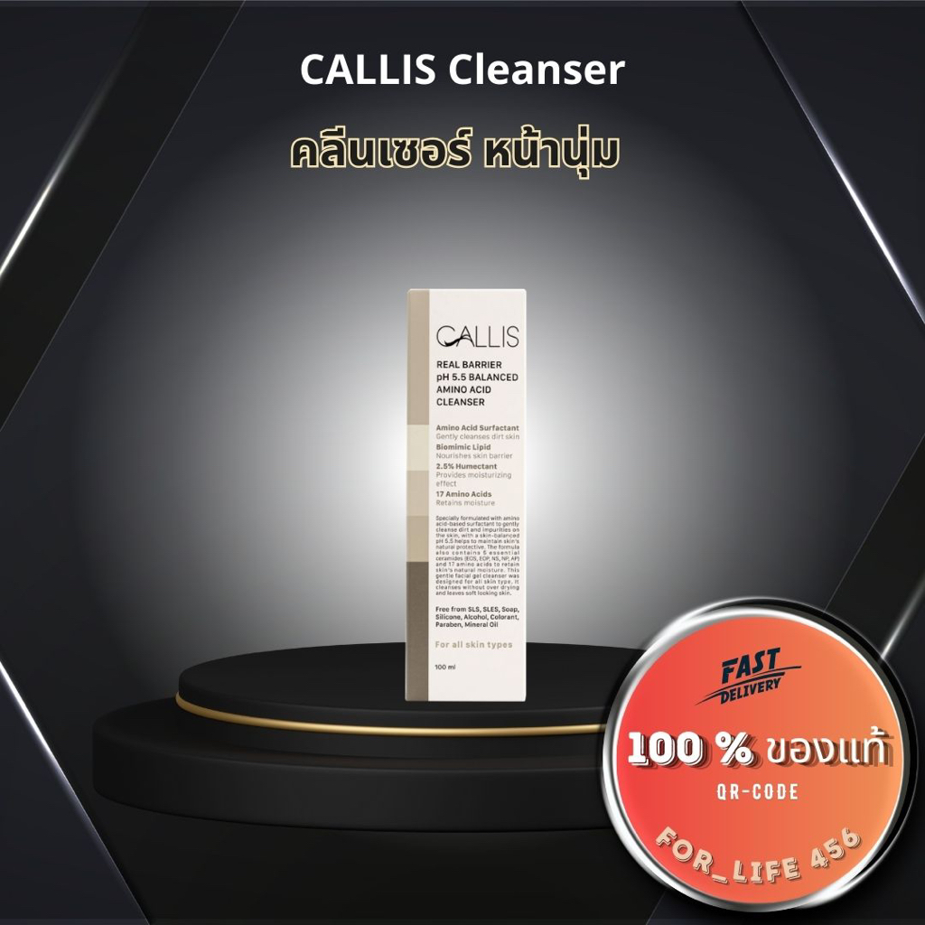 CLEANSER หน้านุ่ม เลกาซี่ ของแท้ มีQR ( PH 5.5 BALANCED AMINO ACID CLEANSER Legacy ) 100ml