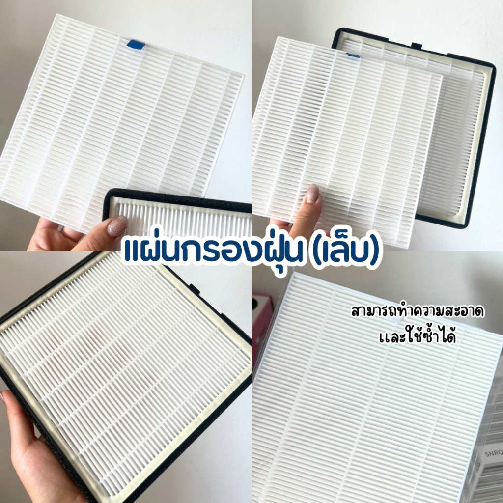 แผ่นกรองเครื่องดูดฝุ่น