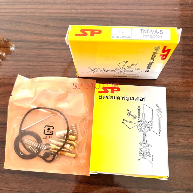 ขุดซ่อมคาร์บูNova Tena ชุดซ่อมคาร์บูNova Tenaอย่างดีครบชุดตรงรุ่น(พร้อมส่ง)