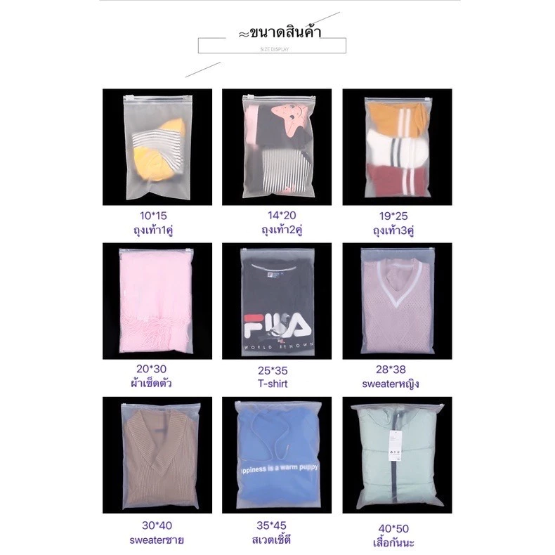 MX063 ถุงรูดเก็บเสื้อผ้า 100ใบ ถุงซิปล็อคเก็บเสื้อผ้า ถุงซิปล็อคเก็บของ แบบขุ่น ถุงซองซิปล็อค thumbnail 9