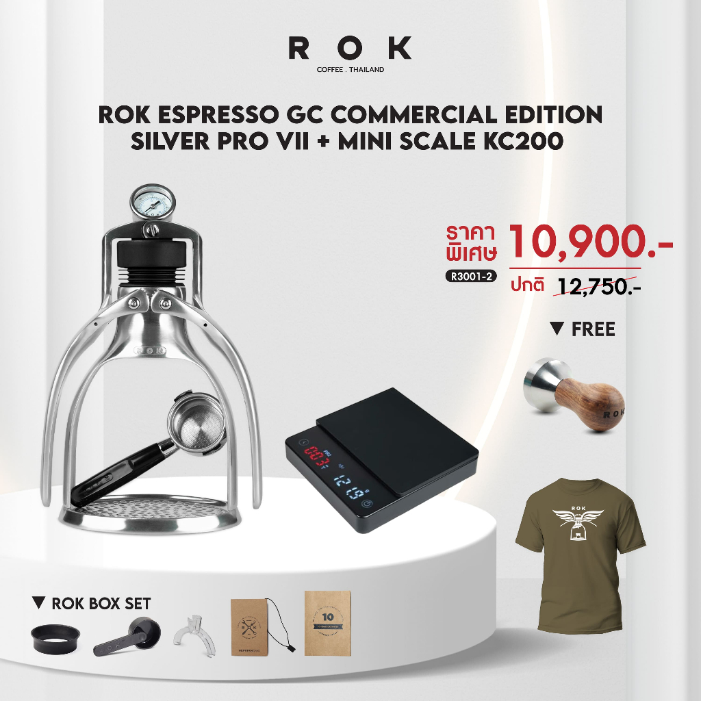 Hillkoff : New 2024 V.2 ROK Pro Espresso GC Commercial Edition Silver เครื่องสกัดกาแฟ ตราชั่ง KC 200