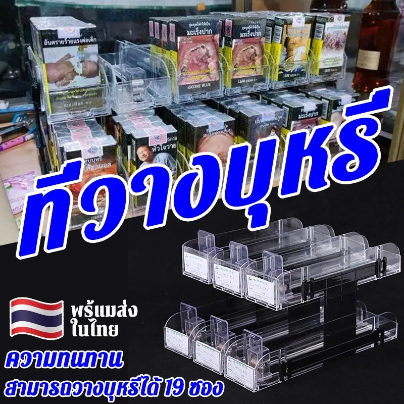 🧨จัดส่งจากไทย🧨ที่วางบุหรี่ ชั้นใส่บุหรี่ ตัวจ่ายบุหรี่ ใส่บุหรี่ อัตโนมัติ แบบ 2 ชั้น แบบใหม่ ใส่บุหรี่ได้18ซอง ราคาถูก