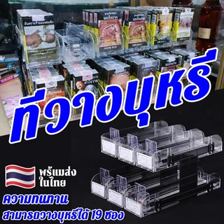 🧨จัดส่งจากไทย🧨ที่วางบุหรี่ ชั้นใส่บุหรี่ ตัวจ่ายบุหรี่ ใส่บุหรี่ อัตโนมัติ แบบ 2 ชั้น แบบใหม่ ใส่บุหรี่ได้18ซอง ราคาถูก