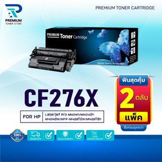 (PACK2) หมึกเทียบเท่า CF276X CF276 HP 276X For HP LaserJet P…