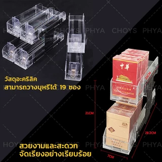 🧨จัดส่งจากไทย🧨ที่วางบุหรี่ ชั้นใส่บุหรี่ ตัวจ่ายบุหรี่ ใส่บุหรี่ อัตโนมัติ แบบ 2 ชั้น แบบใหม่ ใส่บุหรี่ได้18ซอง ราคาถูก