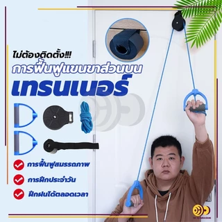 เชือกกายภาพ การฝึกฟื้นฟูสมรรถภาพแขนส่วนบน คอ บ่า ไหล่ อุปกรณ์ลากจูงรอกบริหารข้อไหล่ มาตรฐานด้วยระบบล็อคสองชั้น