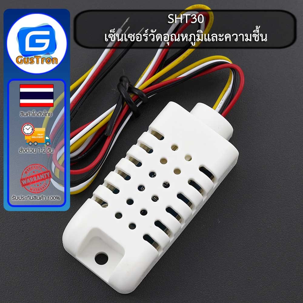 SHT30 เซ็นเซอร์วัดอุณหภูมิและความชื้น Digital Output Temperature and Humidity Sensor Module IIC I2C Interface