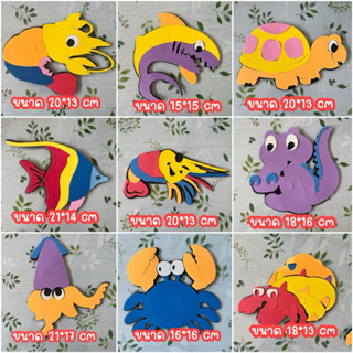(1ชิ้น)คละสี โฟมยางรูปสัตว์ สำหรับตกแต่ง สื่อสารการสอนเด็ก น…