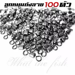 ลูกหมุนตกปลา ลูกหมุนถังลาย 100 ตัว  ลูกหมุน 100 ตัว มีให้เลือกหลายขนาด เบอร์ 10 - 3/O R134