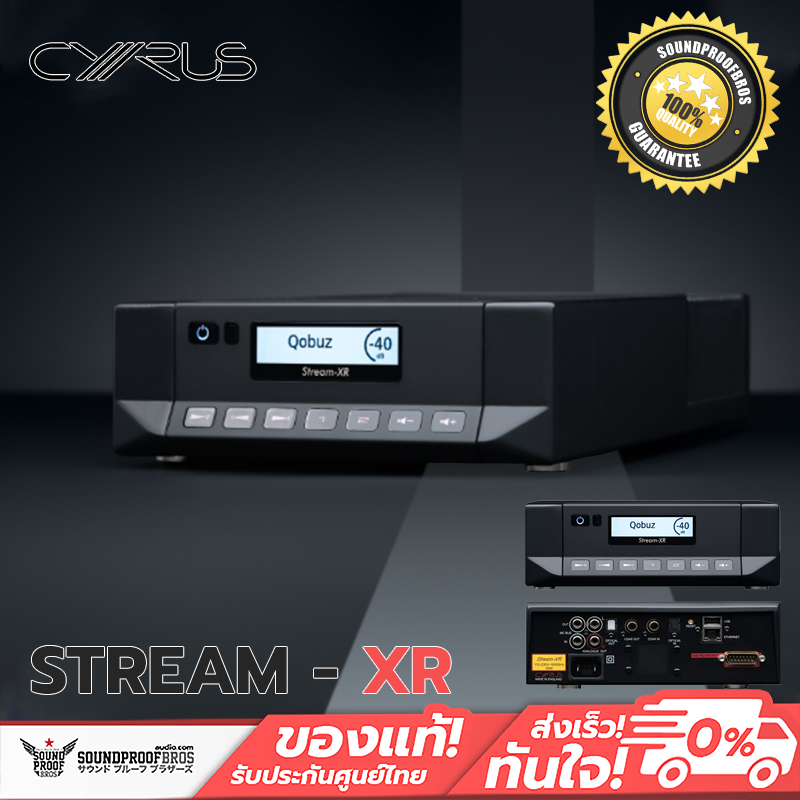 Cyrus - Stream-XR Streaming DAC SNR -117dBA, THD+N 0.002% / ESS ES9038Q2M 32 bit XR tuned DAC
