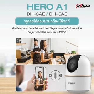 DAHUA HERO A1 : DH-H3AE สีขาว / DH-H3AE-B สีดำ กล้องวงจรปิดระบบ IP WIFI 3 ล้านพิกเซล มีไมค์และลำโพงในตัว IR 10 M.