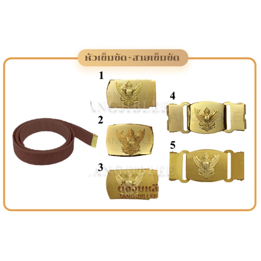 หัวเข็มขัดครุฑพร้อมสายเข็มขัด สนว01 (กระทรวงวัฒนธรรม)
