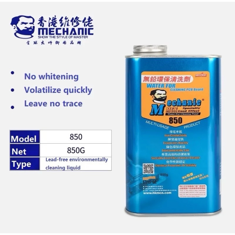 850 น้ำยาล้างบอร์ด mechanic ราคาถูก Shopee Lazada