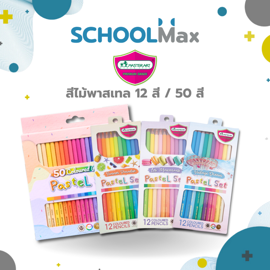 สีไม้พาสเทล สีไม้มาสเตอร์อาร์ต12 สี / 50 สี รุ่นพาสเทล PASTEL Collection Master Art/ 1 กล่อง