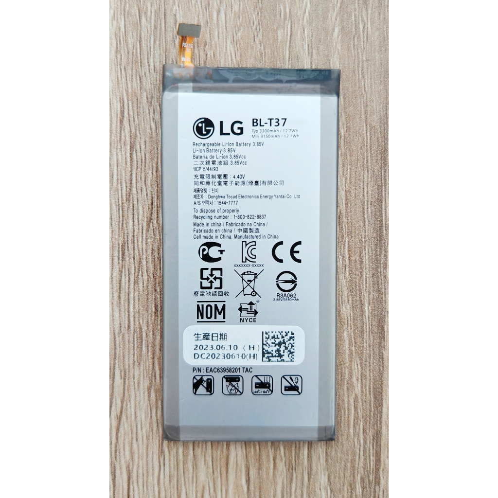🌀 แบตเตอรี่ LG G Stylo 4 Q710 BL-T37