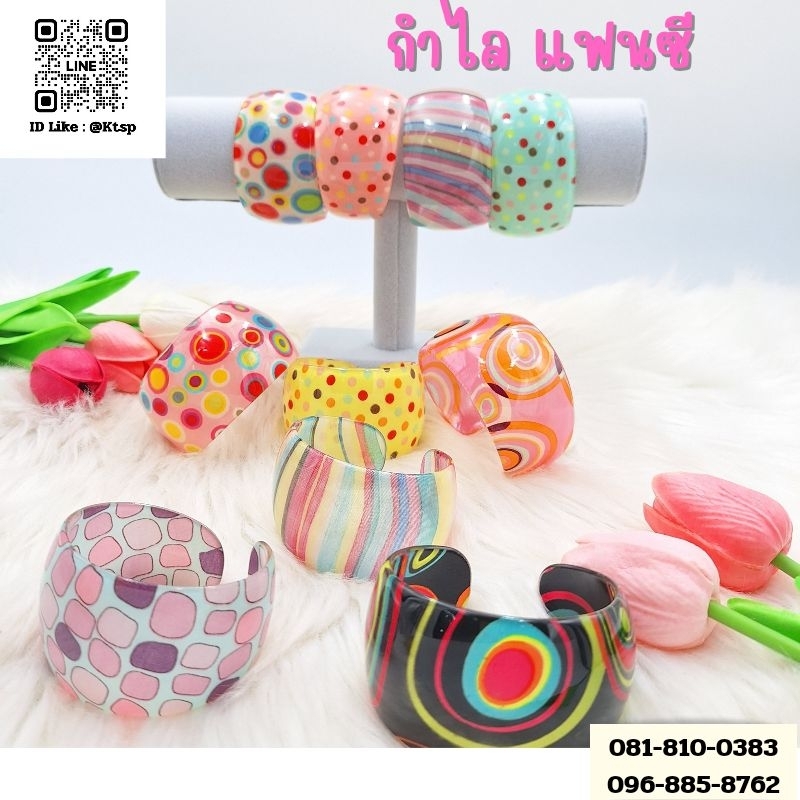 พร้อมส่งในไทย กำไลพลาสติก กำไลแฟนซี ของพร๊อพ สีสันสดใส