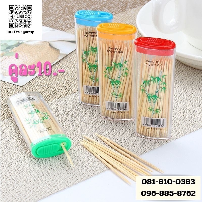 พร้อมส่ง กล่องไม้จิ้มฟัน ใช้แล้วทิ้งขนาดพกพา น้ำหนักเบา  แบบคู่ ถูกหลักอนามัย