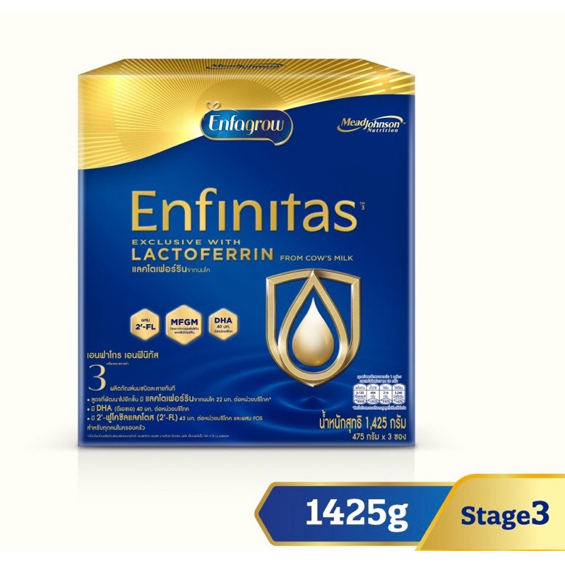 นมผงเอนฟาโกร เอนฟินิทัส สูตร3 นมผง เด็ก นมเอนฟาโกร enfa Enfinitas ชนิดจืด 1425 กรัม