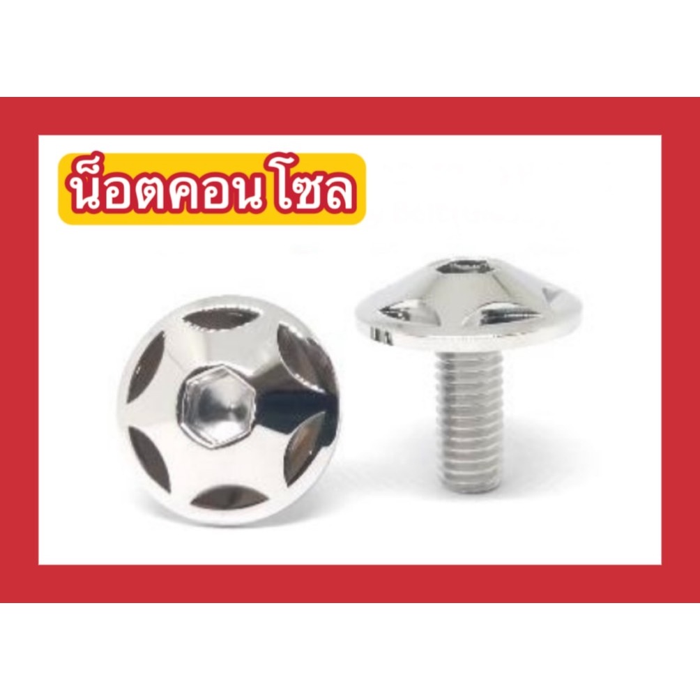 น็อตคอนโซล (H2) M4 / M5 /M6 /M10 /M15 /M20 /M25 /M30 /M35