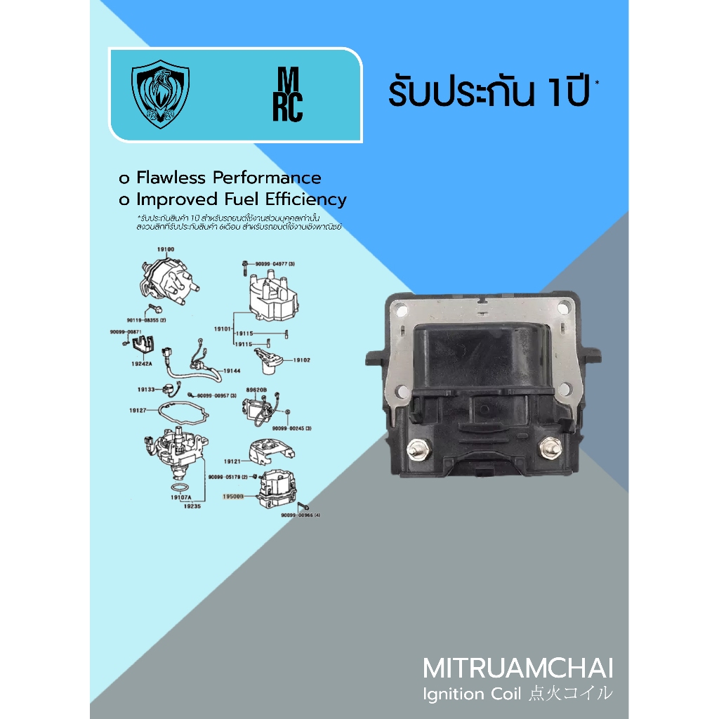 90919-02164 คอยล์จานจ่าย คอยล์หัวเทียน TOYOTA COROLLA, CORONA, SOLUNA 5AFE, 4AF, AE100 / AE101