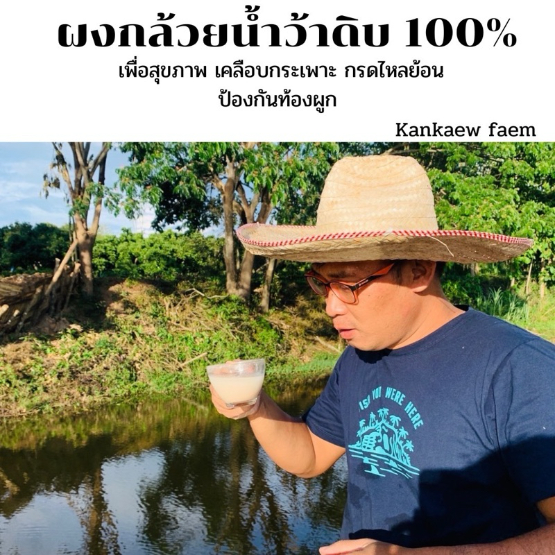 ผงกล้วยน้ำว้าดิบ100% ออร์แกนิกไม่ผสมเปลือก (ขนาด250g และ 500g) (มี อย)รักษาแผลในกระเพาะ กรดไกลย้อน รูปที่ 4