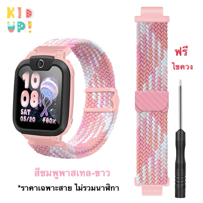 (สินค้าใหม่) ส่งฟรีจากไทย 🇹🇭 สายนาฬิกา imoo รุ่น Z1/Z2/Z3/Z5/Z6/Z7 ลาย#10 สายนาฬิกา ไอโม่  imoo Watch Band